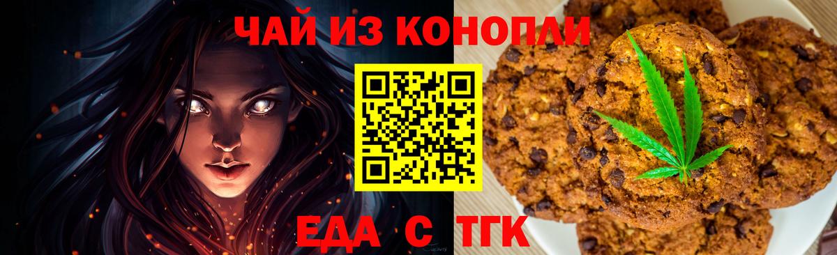 Cannafood марихуана  Вход с VPN  Гурьевск 