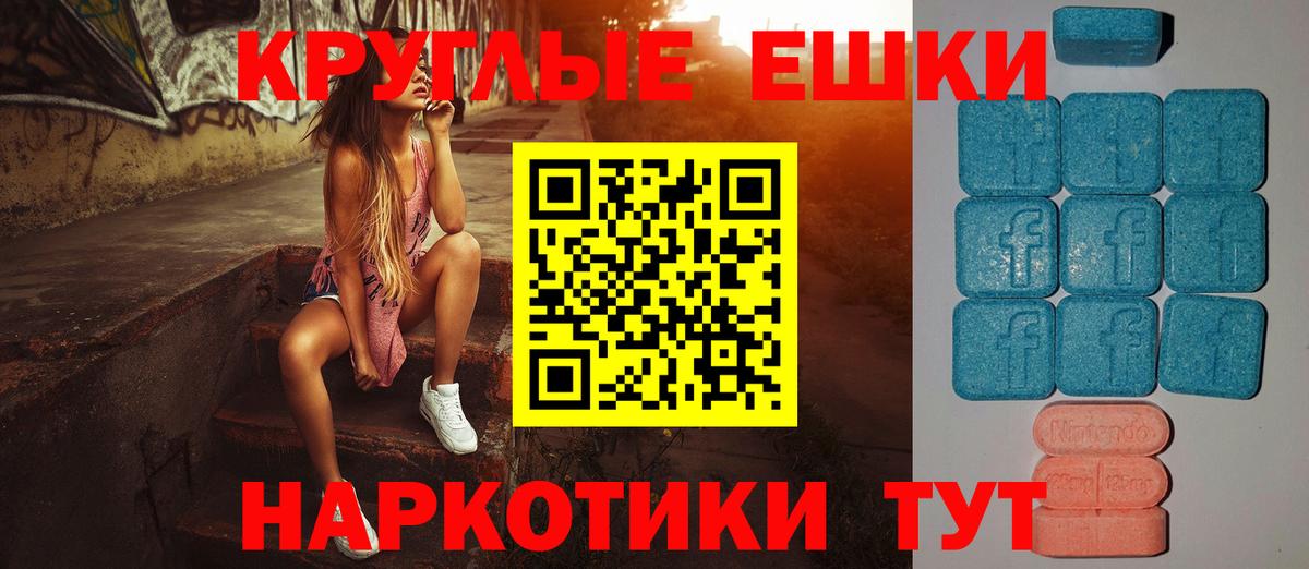Экстази 280мг Гурьевск