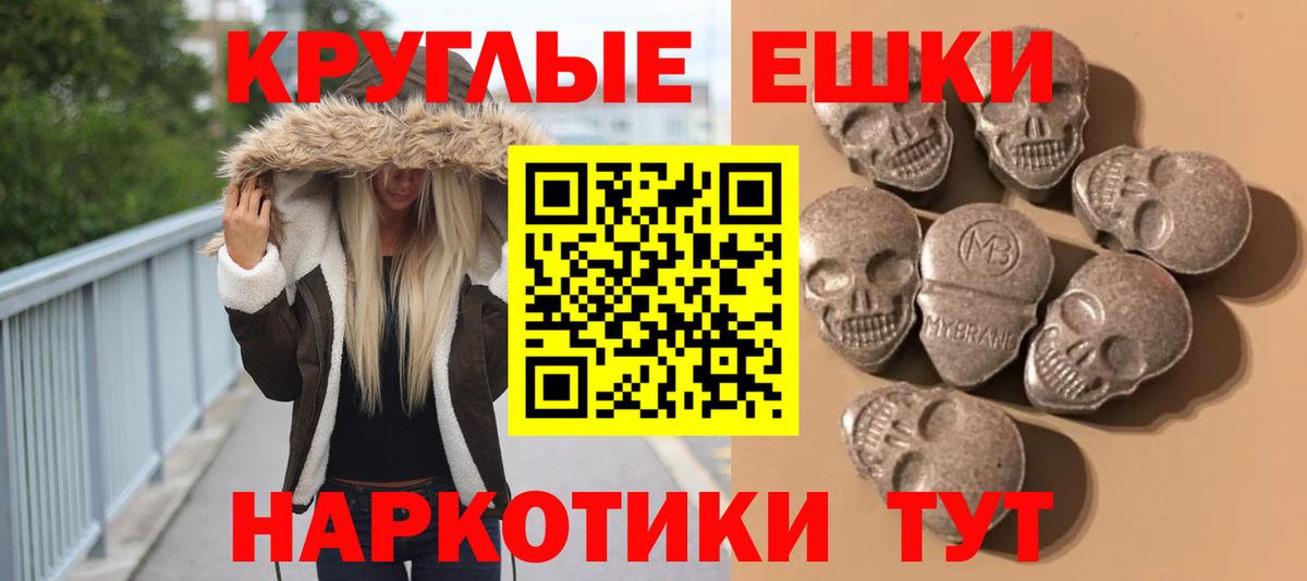 Гурьевск  ЭКСТАЗИ круглые  Вход с VPN  Ecstasy бентли 