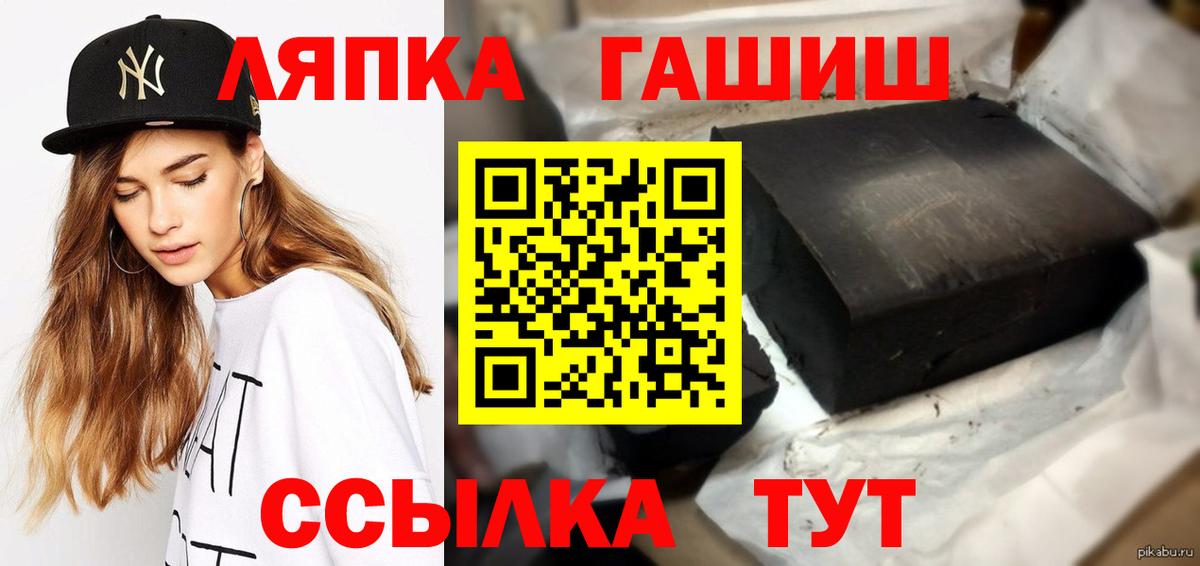 Гурьевск  Гашиш Ice-O-Lator  ГАШИШ  Вход с VPN 