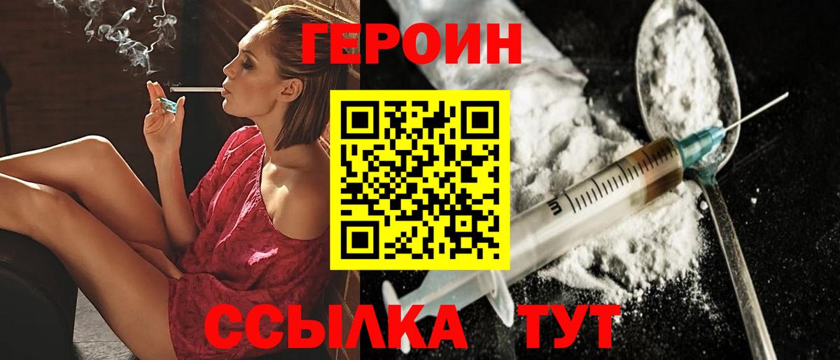 Гурьевск  ГЕРОИН  Вход с VPN  Героин афганец 