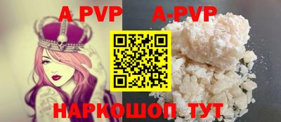 ALPHA PVP Ливны