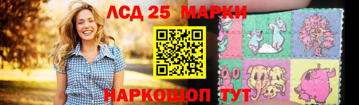 Лсд 25 экстази кислота  Вход с VPN  LSD-25 экстази кислота  Гурьевск 
