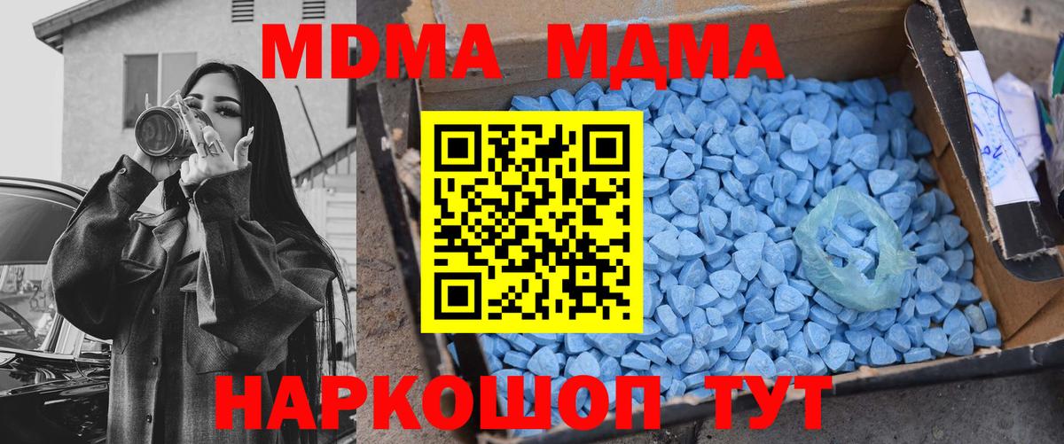 МДМА Molly Гурьевск
