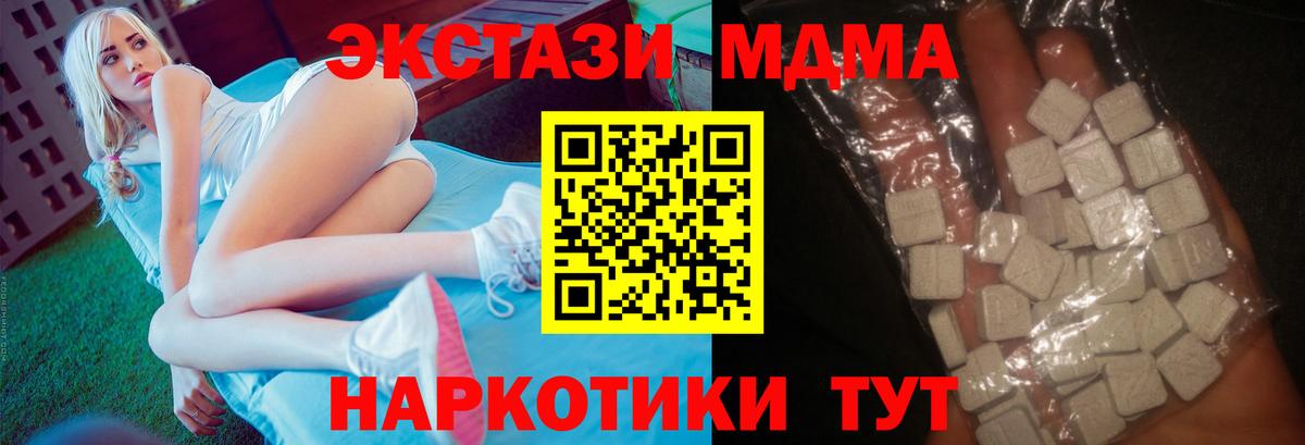 MDMA crystal  Вход с VPN  Гурьевск 