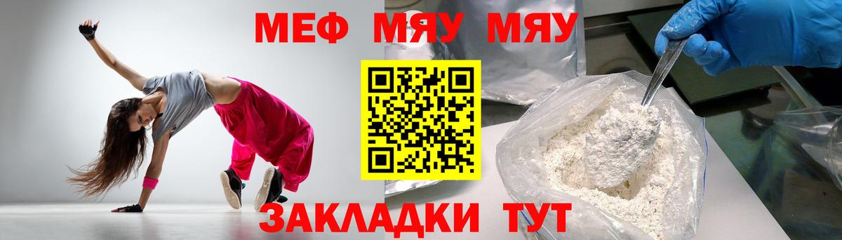 Мефедрон  Гурьевск