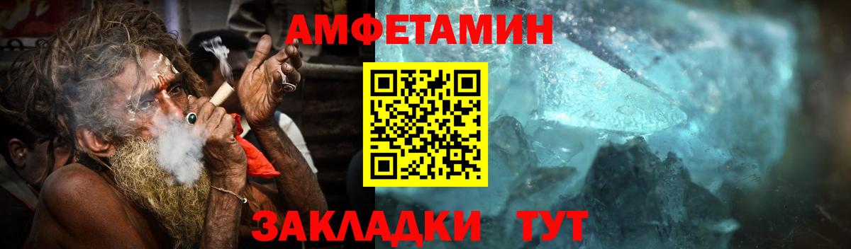 Первитин кристалл Гурьевск